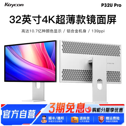 Kuycon60Hz32英寸镜面屏显示器