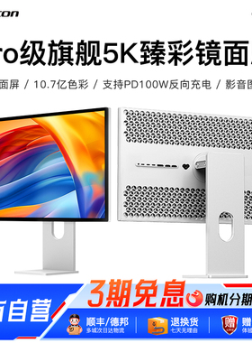Kuycon5k显示器27寸办公设计摄影专用IPS高色域外接竖显示屏G27P