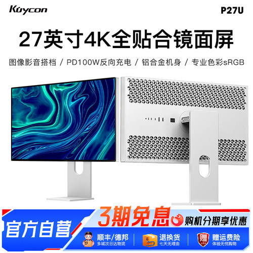 kuycon40027显示器blackIPS