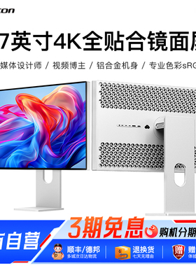 Kuycon27寸4K镜面屏P27G显示器电脑笔记本外接专业修图苹果mac