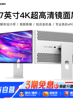 Kuycon显示屏27寸4k显示器60hz设计师高清IPS镜面笔记本分屏P27G