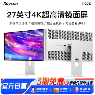 Kuycon显示屏27寸4k显示器60hz设计师高清IPS镜面笔记本分屏P27G