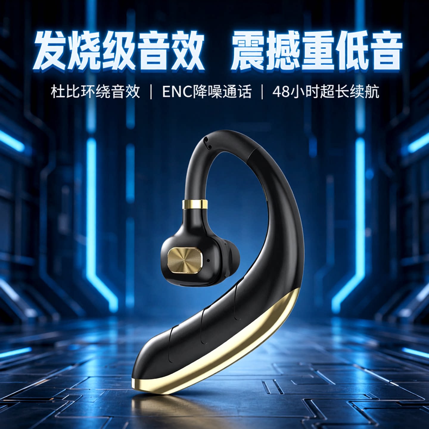 商务司机挂耳蓝牙耳机续航长
