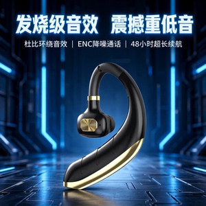 【政府补贴10%】2026新款蓝牙耳机挂耳式商务外卖司机超长续航