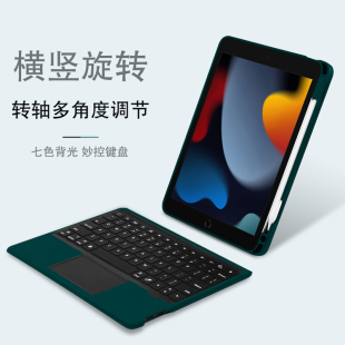 苹果第9 适用ipad 10.2妙控键盘保护套2021 20新款 8代平板电脑蓝牙触控键盘皮套七代A2602笔槽拆分横竖支撑壳