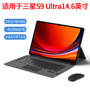 X910一体键盘s9u无线触控键鼠商务壳 适用三星Galaxy Tab Ultra蓝牙键盘保护套14.6英寸S9Ultra平板电脑SM