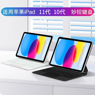 10.9英寸iPadA16平板电脑iPad10十代悬浮支架保护套A2696智能蓝牙触控一体 适用苹果ipad11代磁吸妙控键盘11