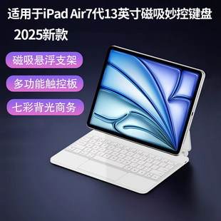 iPadair7代13英寸平板电脑air7悬浮支架A3268蓝牙触控A3271 适用于苹果iPadAir13磁吸妙控键盘保护套2025新款