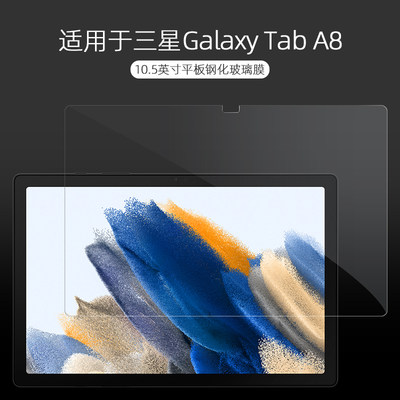 适用于三星平板GalaxyTabA81