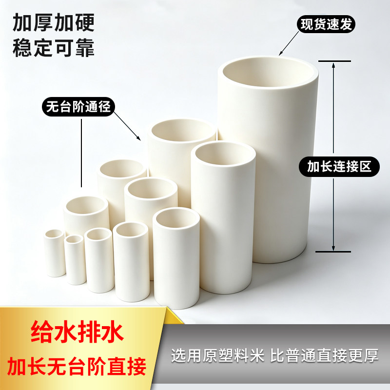 110给排水PVC管件配件63无台阶直接90快速抢修加厚加长无台阶直接