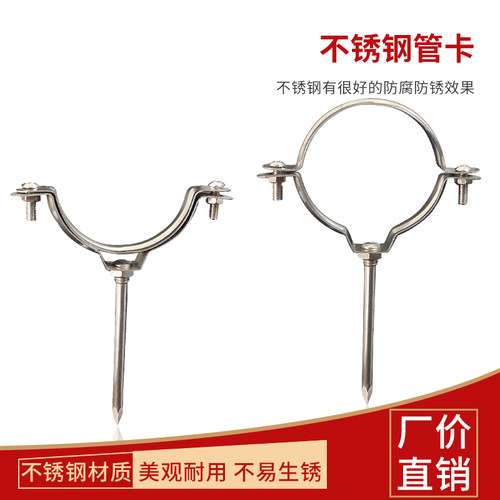 固定支架排水管不锈钢pvc卡箍