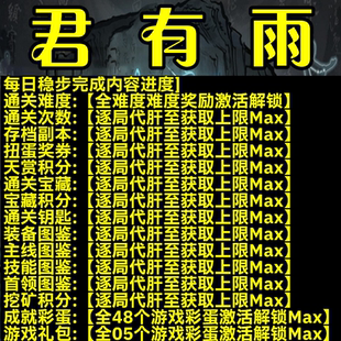 君有雨 魔兽争霸官方对战平台存档代肝RPG地图活动等级时长