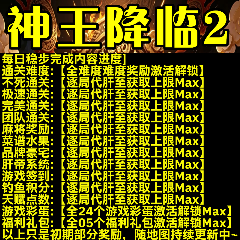 神王降临2魔兽争霸对战平台代肝