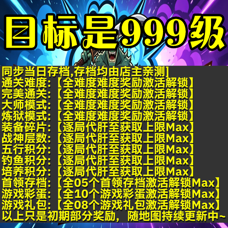 目标是999级魔兽争霸对战平台