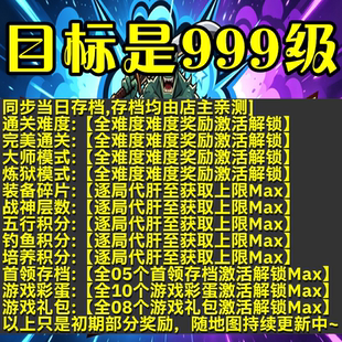 目标是999级 魔兽争霸官方对战平台存档代肝RPG地图活动等级时长