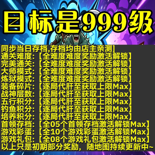 目标是999级魔兽争霸对战平台