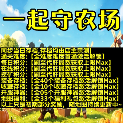 一起守农场魔兽对战平台代肝
