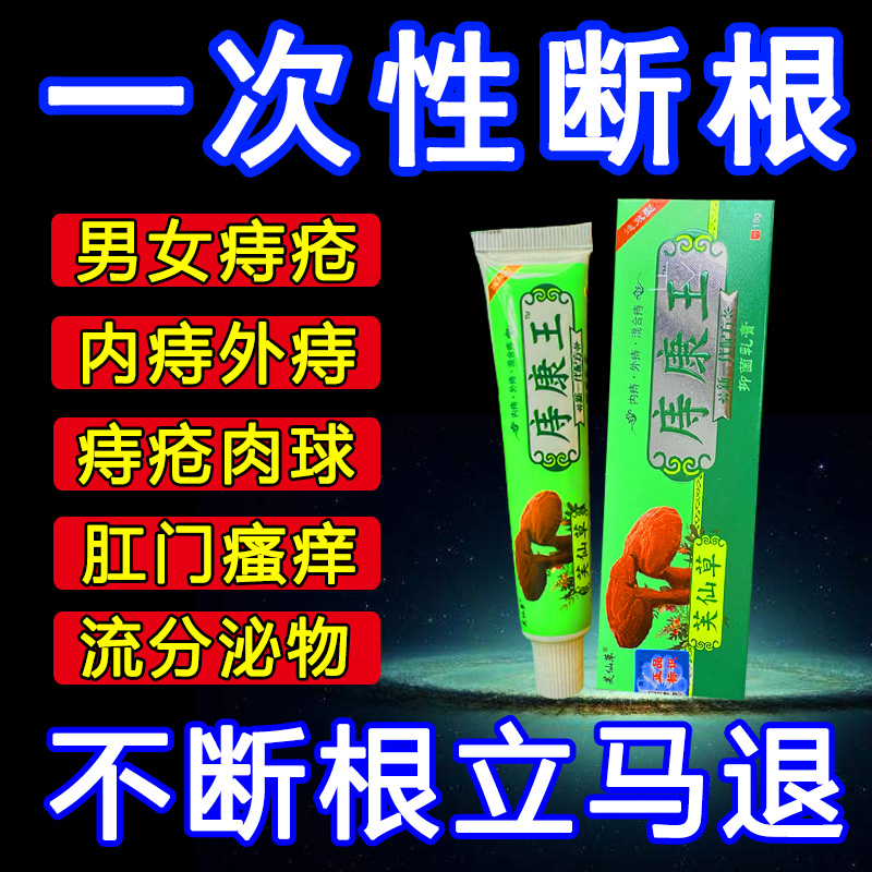 痔疮药德国进口消肉球根断治疗肛裂大便出血肿胀肛门瘙痒特效药膏