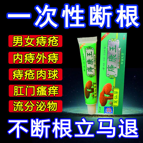 痔疮药德国进口消肉球根断治疗肛裂大便出血肿胀肛门瘙痒特效药膏
