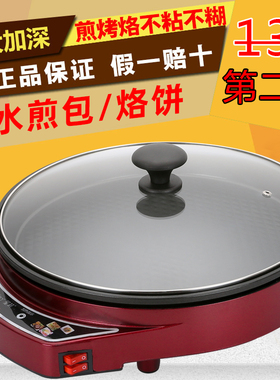 星箭单面加热电饼铛水煎包烧烤
