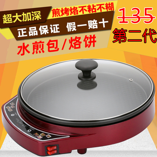 星箭正品单面加热电饼铛家用加深水煎包烤饼机烙饼锅煎烤机烧烤锅