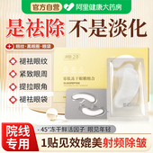 冻干眼膜眼贴寡肽原液抗皱提拉紧致抗衰老淡化黑眼圈去细纹眼袋
