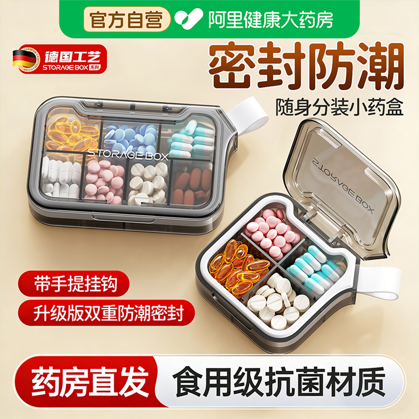 德国药盒一周七天便携式分装随身小迷你药品密封片物防潮收纳盒子