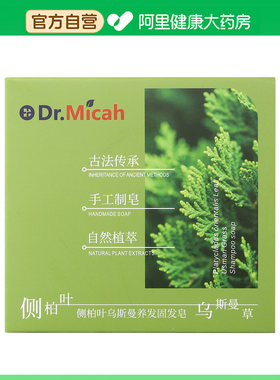DR.MICAH侧柏叶乌斯曼养发固发皂120g