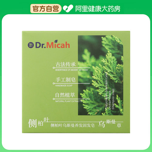 DR.MICAH侧柏叶乌斯曼养发固发皂120g