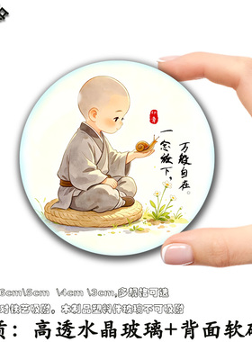 告别内耗一念放下治愈系冰箱贴