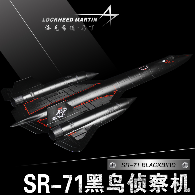 45cm合金SR-71黑鸟侦察机模型