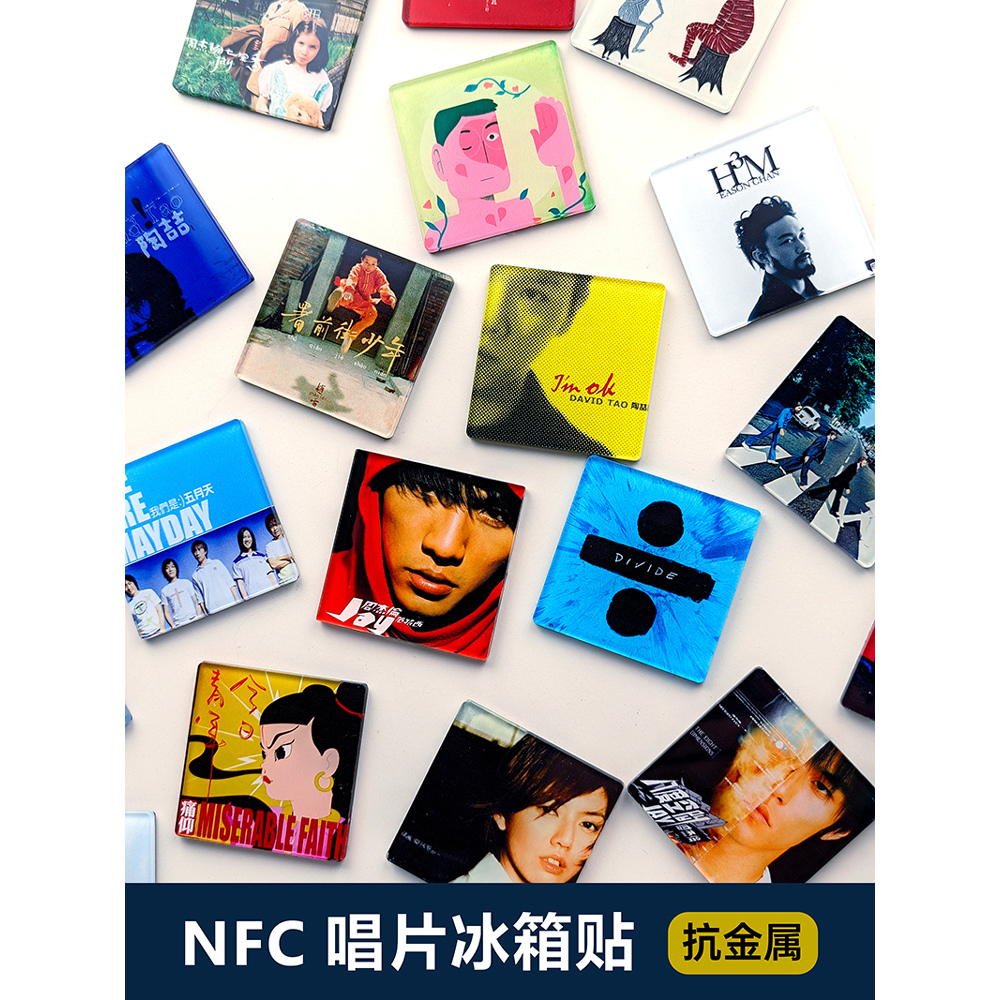 定制磁吸NFC亚克力冰箱贴黑胶