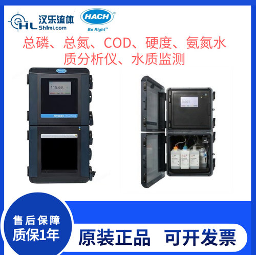 哈希NP5800总磷检测仪工业废水市政污水总磷在线分析仪