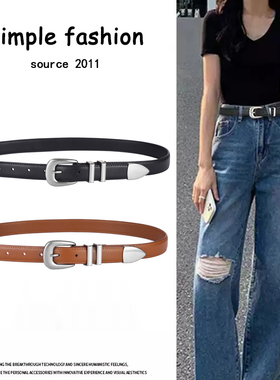 爆款皮带女士真皮百搭装饰黑色腰带高级感新款设计感小众牛仔裤带