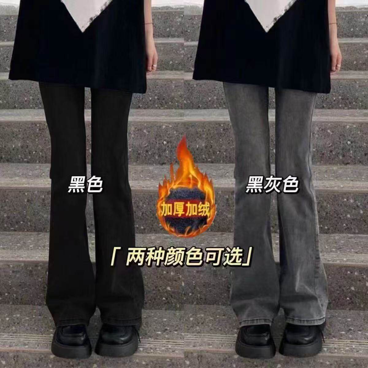 黑灰色高街加绒微喇叭牛仔裤女2025新款冬季高腰百搭修身显瘦裤子