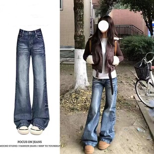 美式2026夏季新款复古水洗牛仔裤女喇叭直筒宽松显瘦高腰拖地裤子