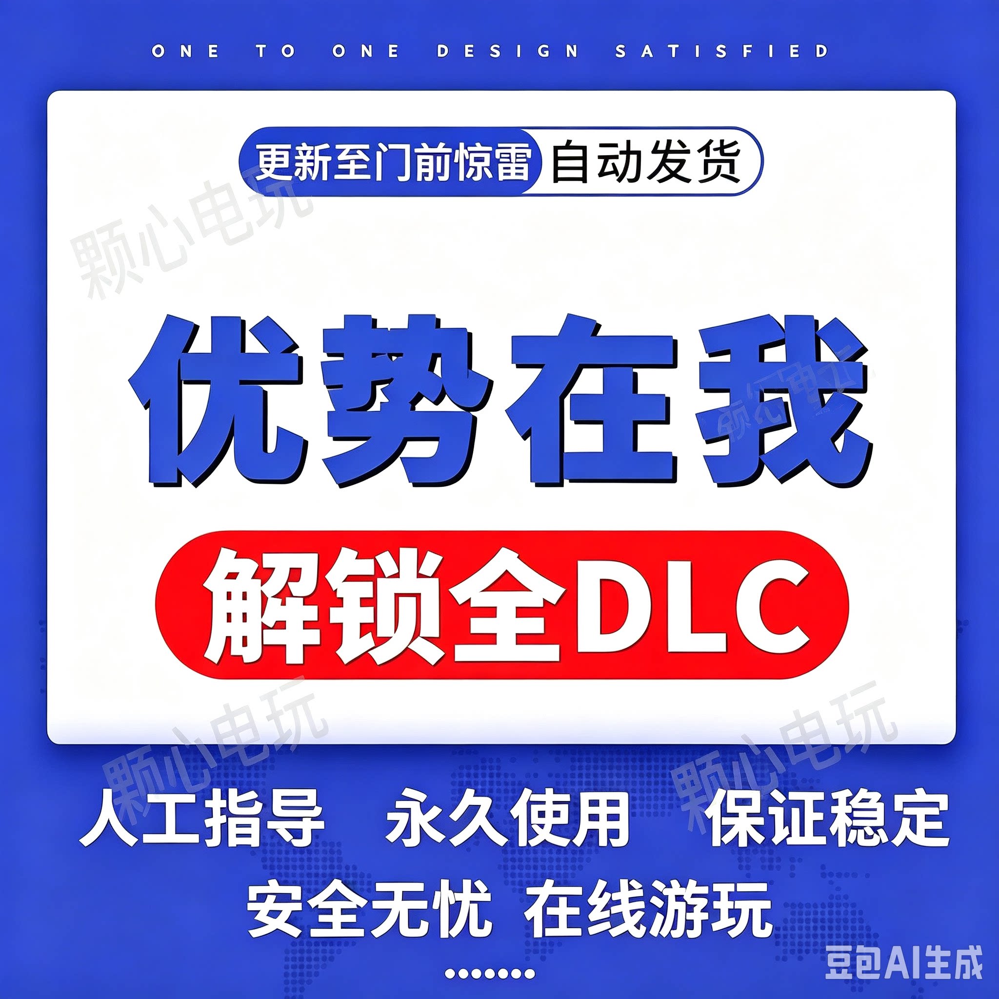 Steam正版策略模拟4游戏国区本体CDK激活码＋全DLC文件可多人联机