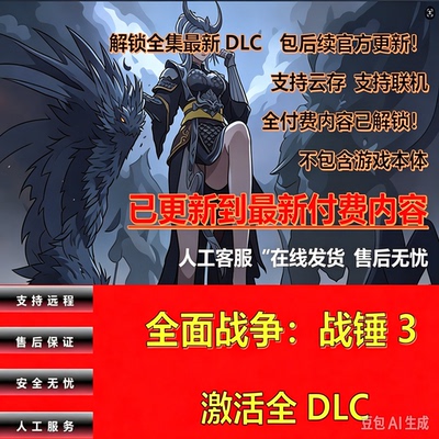 steam全面战争战锤3本体CDK全DLC凝聚力腐朽的王座终焉之主纳迦什