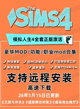 steam 模拟人生4 全DLC 资料片theSims4全扩展包更新至盛装舞会厅
