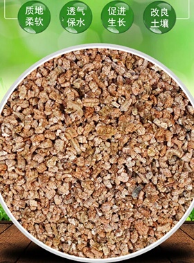 2~5mm 50g Vermiculite Light lNutrient Soil Plant Nursery Br