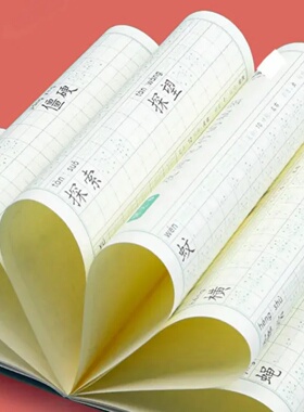 Chinese Character Practice Copybook，Simplified Chinese Writ
