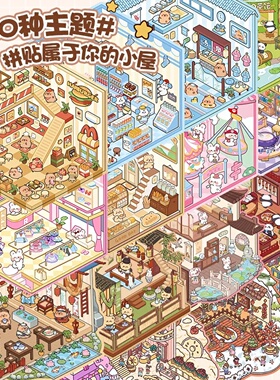 New 3D Cartoon Sticker Book DIY Landscape Stickers Pocket B