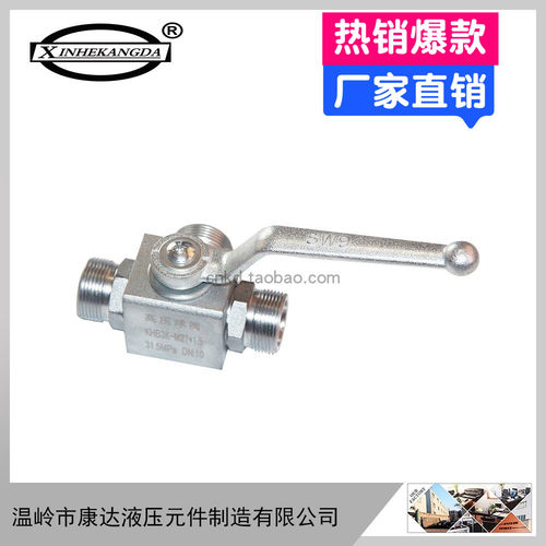 液压外丝KHB3K-M22*1.5三通高压球阀KHB3K-M27*1.5 KHB3K-M30*1.5