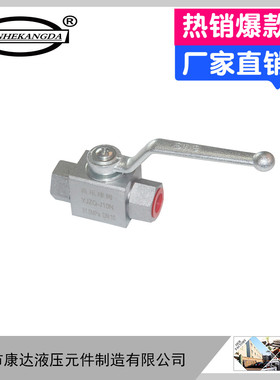 热销液压高压球阀YJZQ-J10N YJZQ-J10W球形截止阀内外螺纹3/8 M18