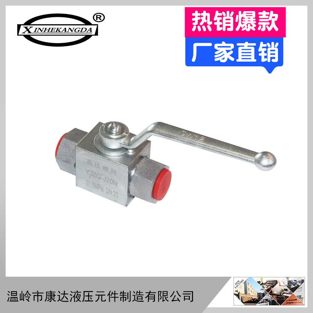 热卖液压高压球阀YJZQ-J25N YJZQ-J25W 截止 M33*2 ZG1寸内外螺纹_虎窝淘