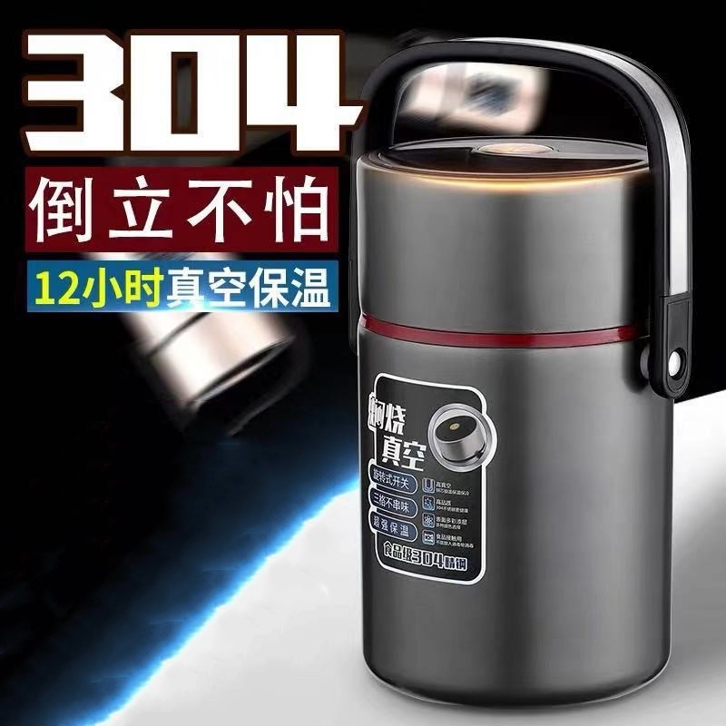 密封防漏学生保温提锅304不锈钢