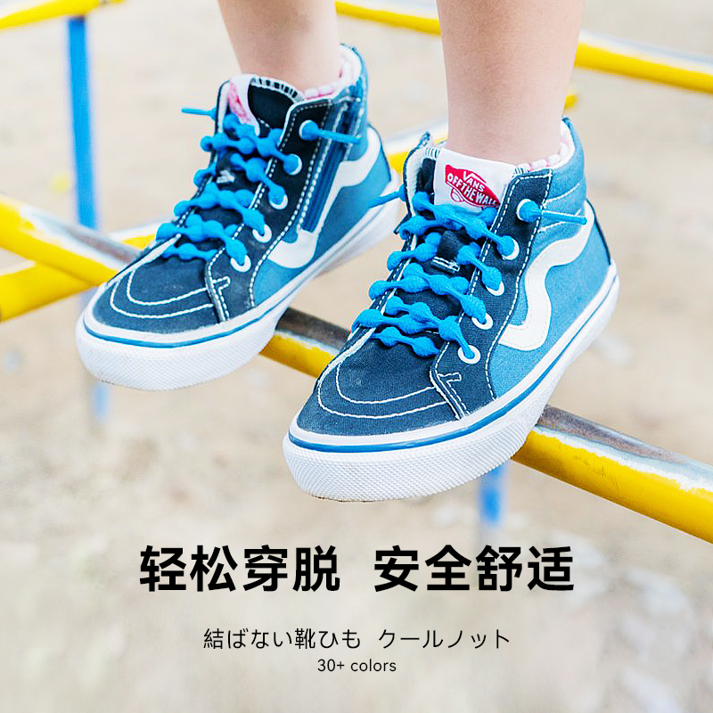 日本COOLKNOT儿童免系松紧鞋带