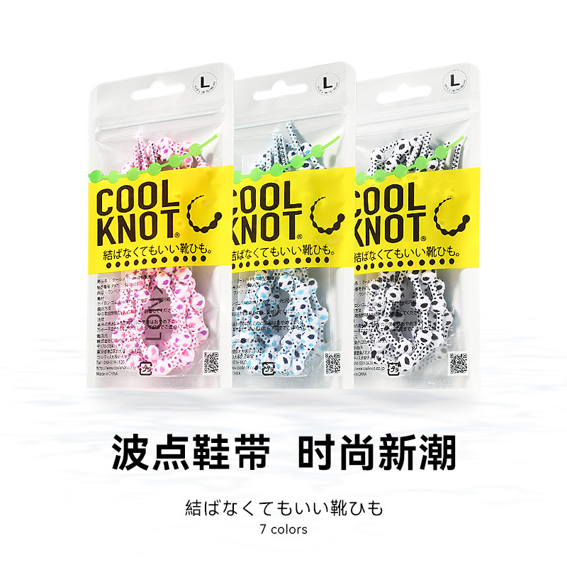 波点COOLKNOT鞋带免绑松紧彩色图片