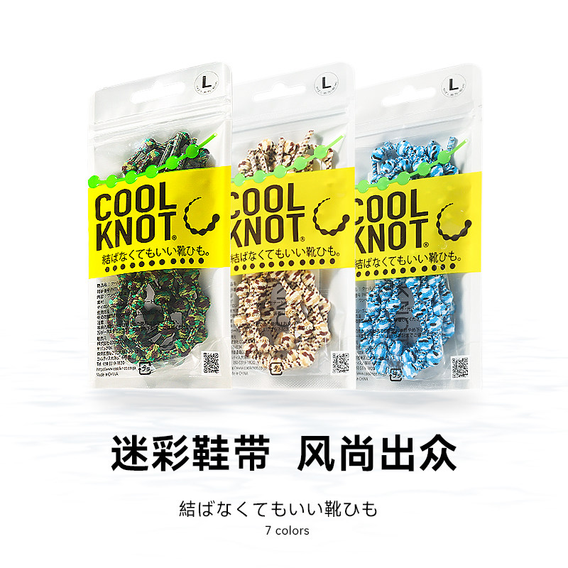 迷彩鞋带COOLKNOT免绑潮流弹性图片