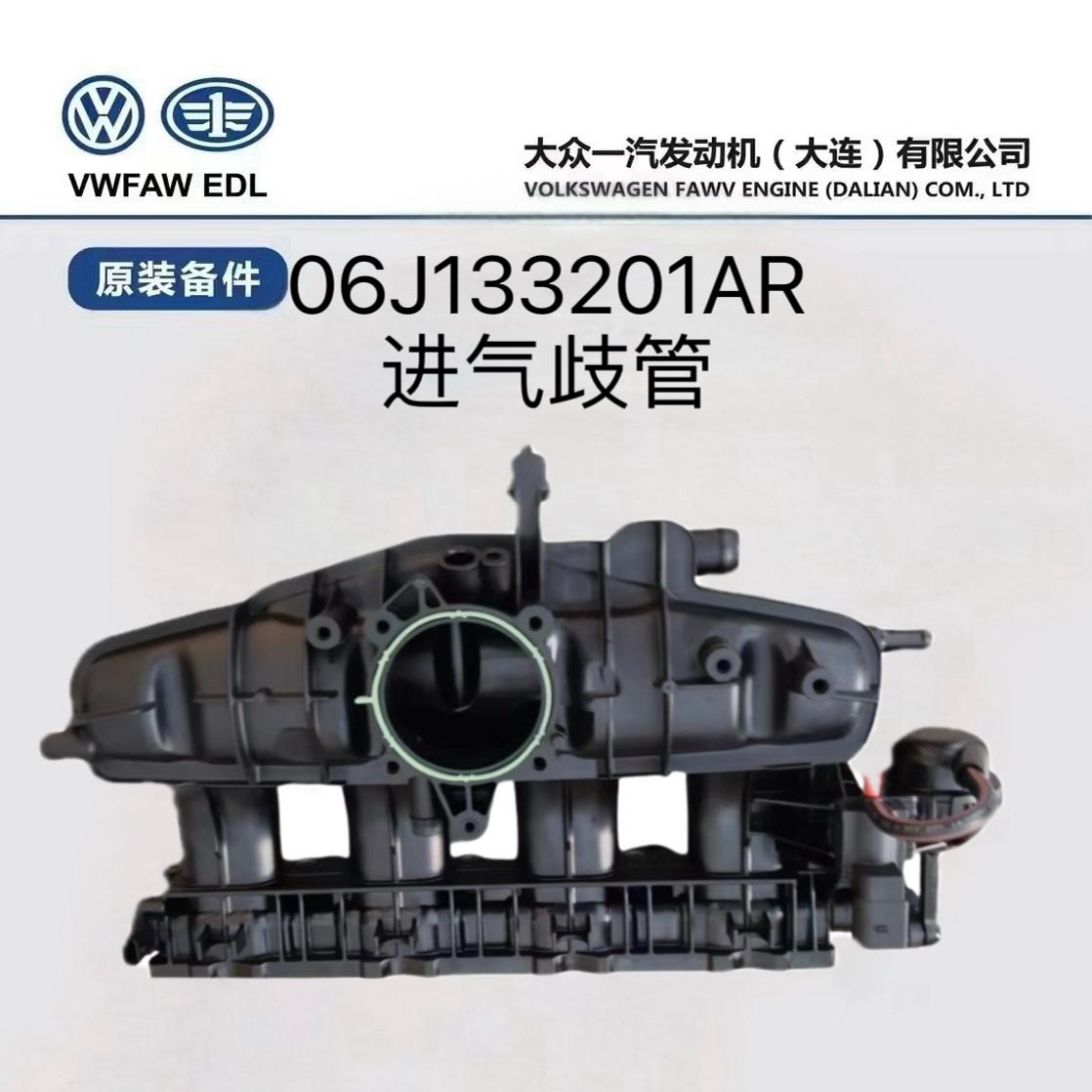 原厂原装进气歧管EA888奥迪原厂